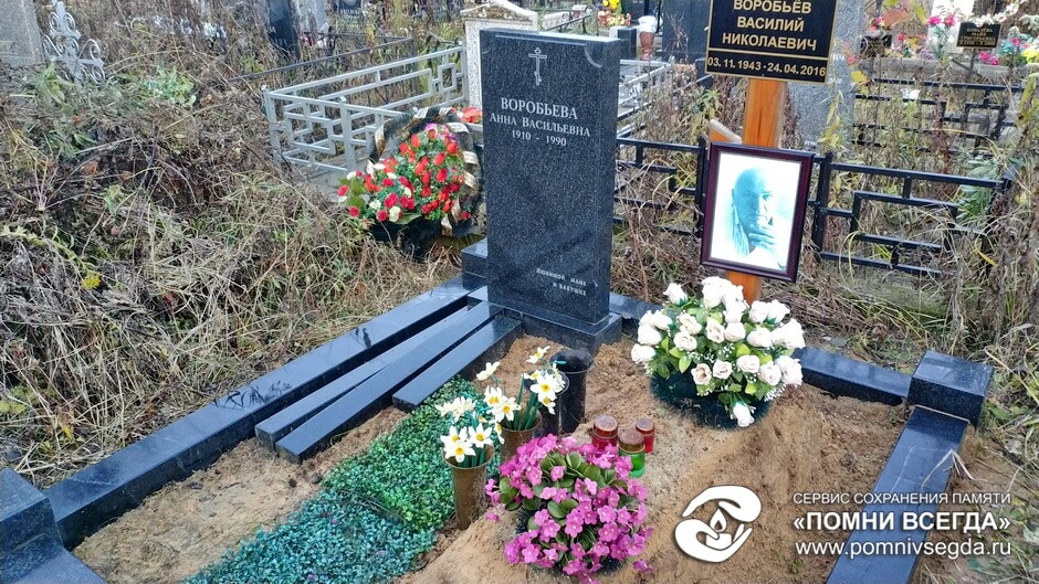 После работы